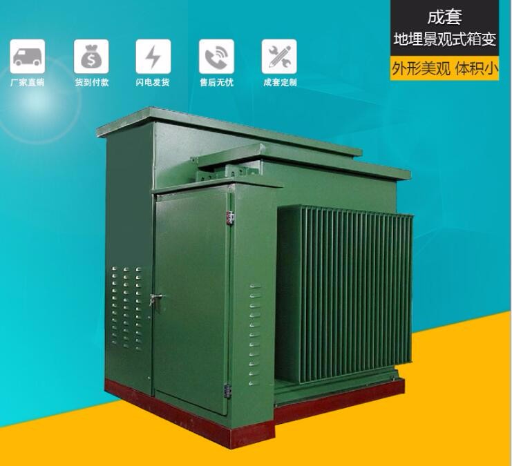 江蘇ZGS型組合式變電站