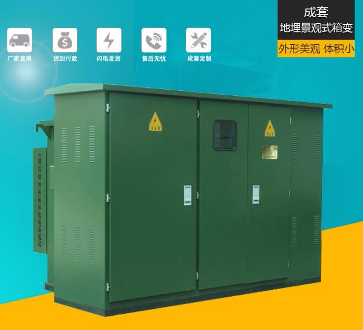 江蘇ZGS型組合式變電站